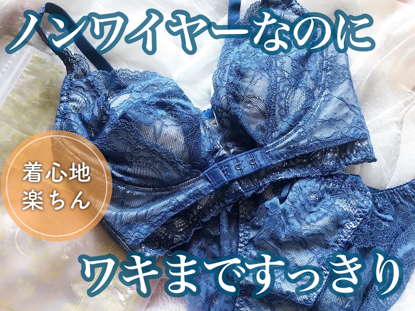 360°デイリーブラ/Angellir/ナイトブラを使ったクチコミ（1枚目）