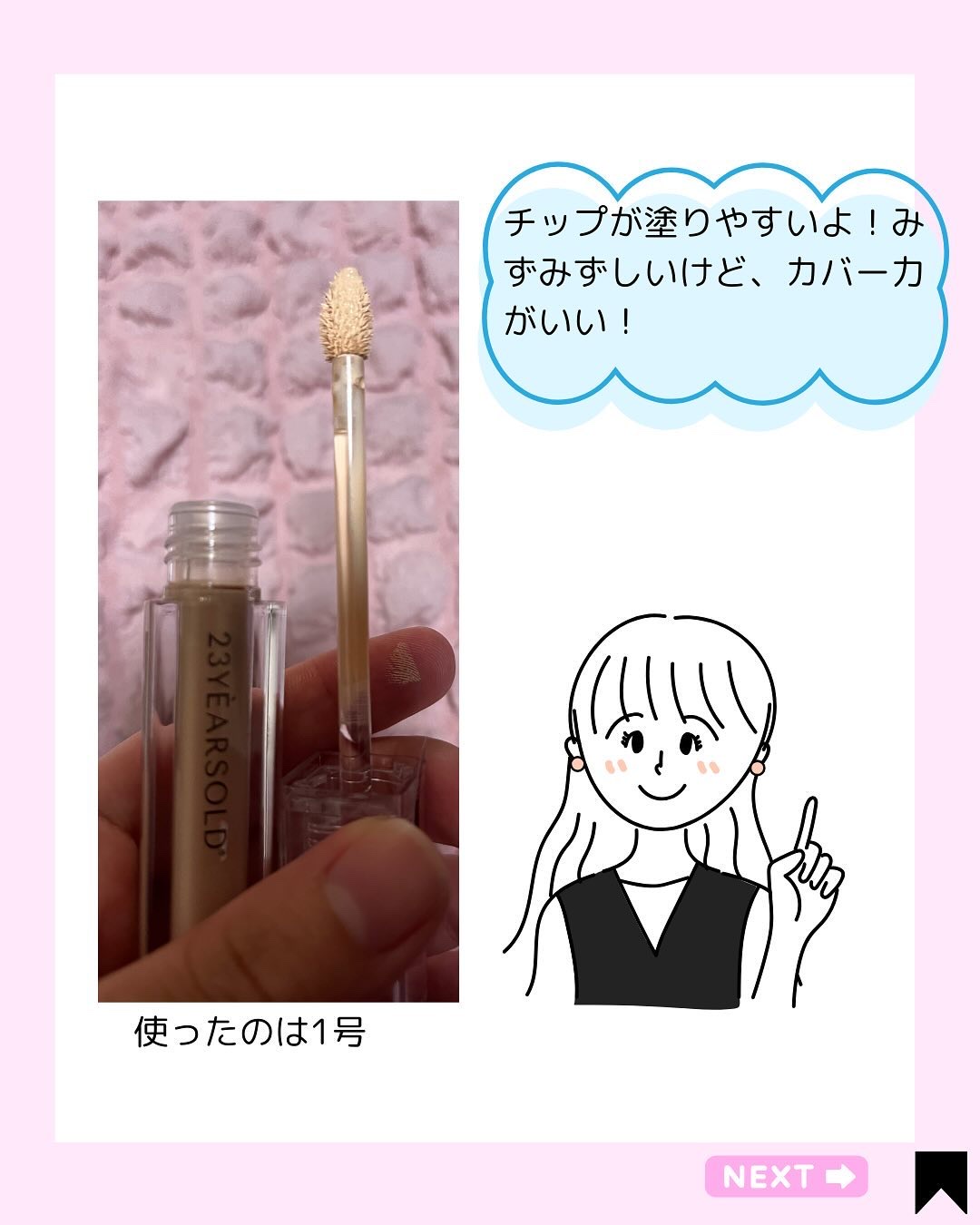 を使ったクチコミ（3枚目）