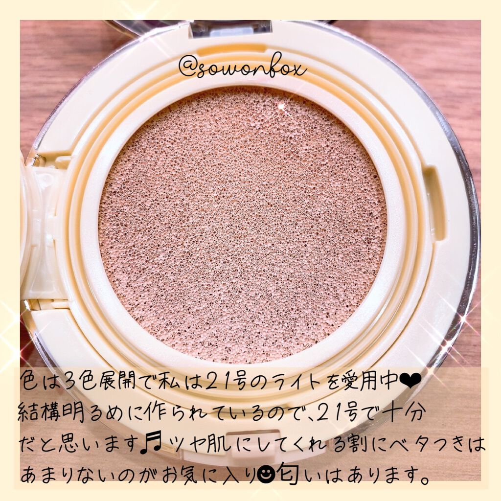 はちみつツヤ肌クッションファンデ/VELY VELY/クッションファンデーションを使ったクチコミ(2枚目)