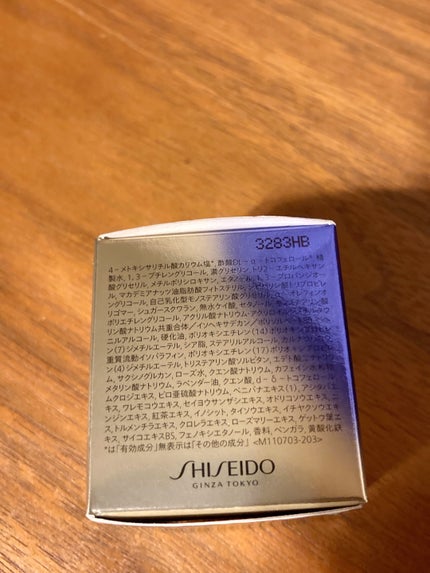 バイタルパーフェクション シュプリームクリーム コンセントレート/SHISEIDO/フェイスクリームを使ったクチコミ(3枚目)