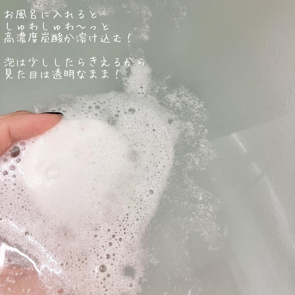 チユ ハイブリッドバスタブレット/CHIYU/無機塩系入浴剤を使ったクチコミ(3枚目)