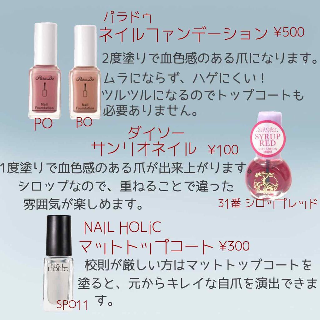 ネイルホリック Top coat/ネイルホリック/ネイルトップコートを使ったクチコミ(3枚目)