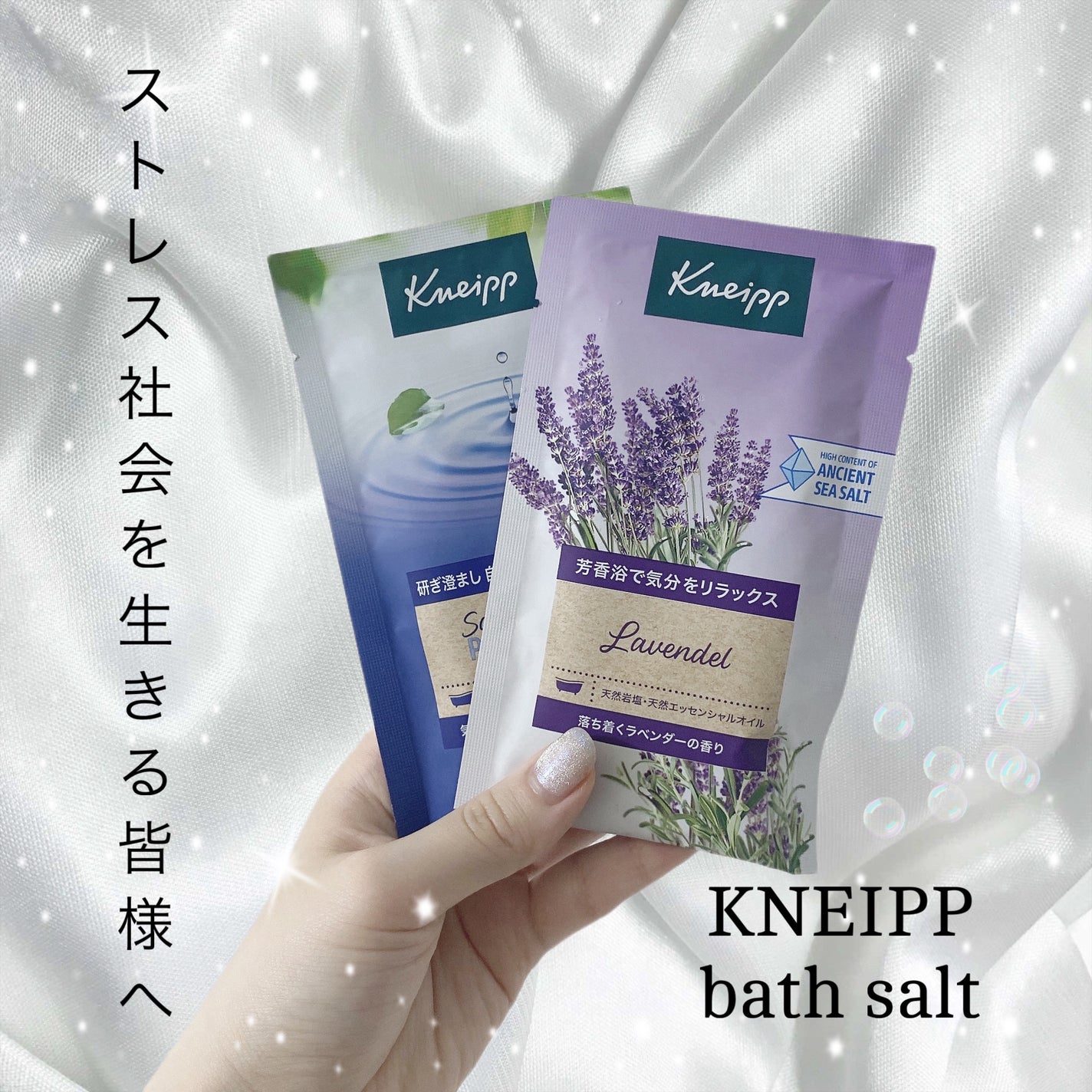 クナイプ バスソルト ラベンダーの香り/クナイプ/無機塩系入浴剤を使ったクチコミ(1枚目)