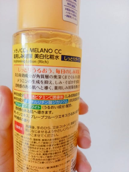 薬用しみ対策 美白化粧水 しっとりタイプ/メラノCC/化粧水を使ったクチコミ(2枚目)