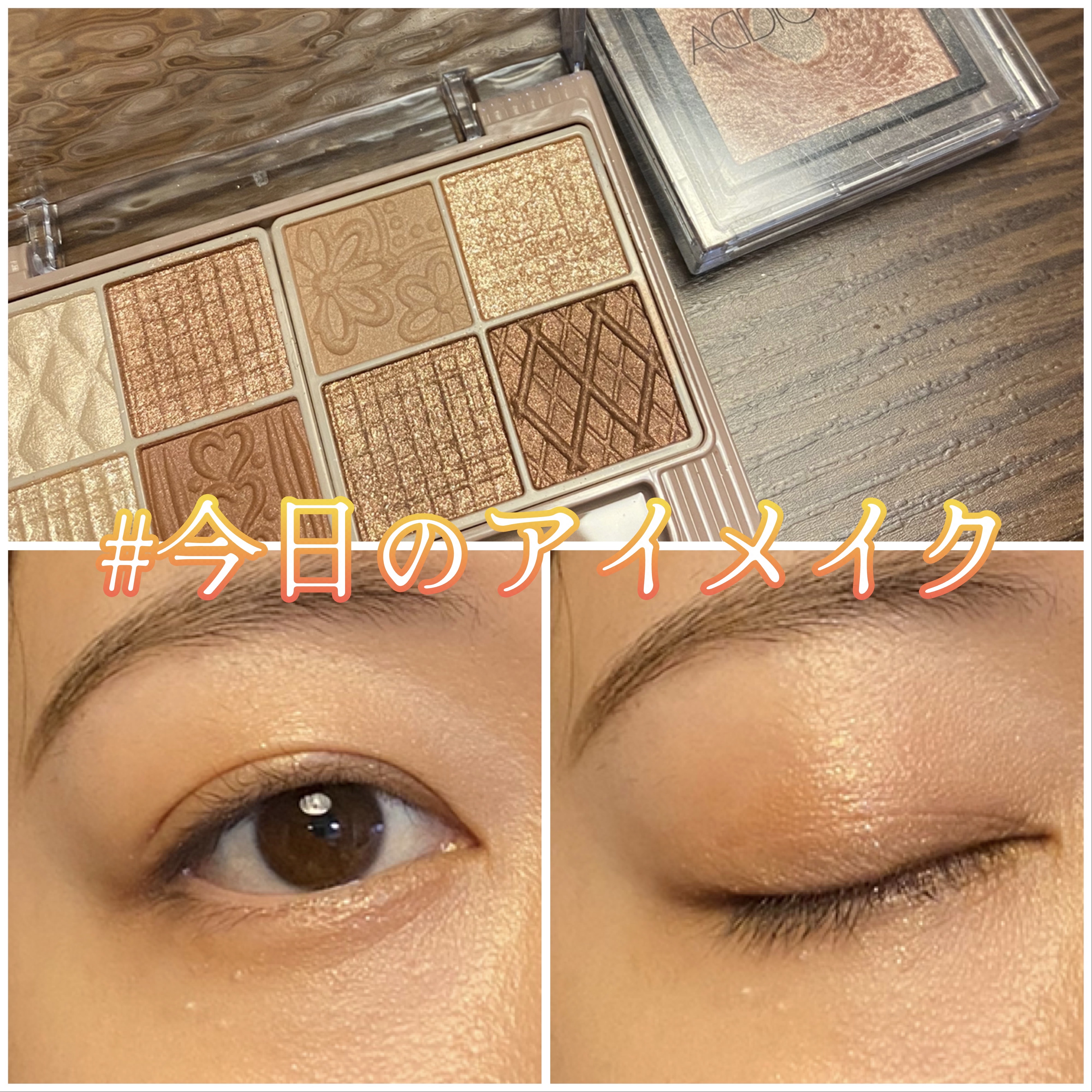 アディクション ザ アイシャドウ パール/ADDICTION/単色アイシャドウを使ったクチコミ（1枚目）