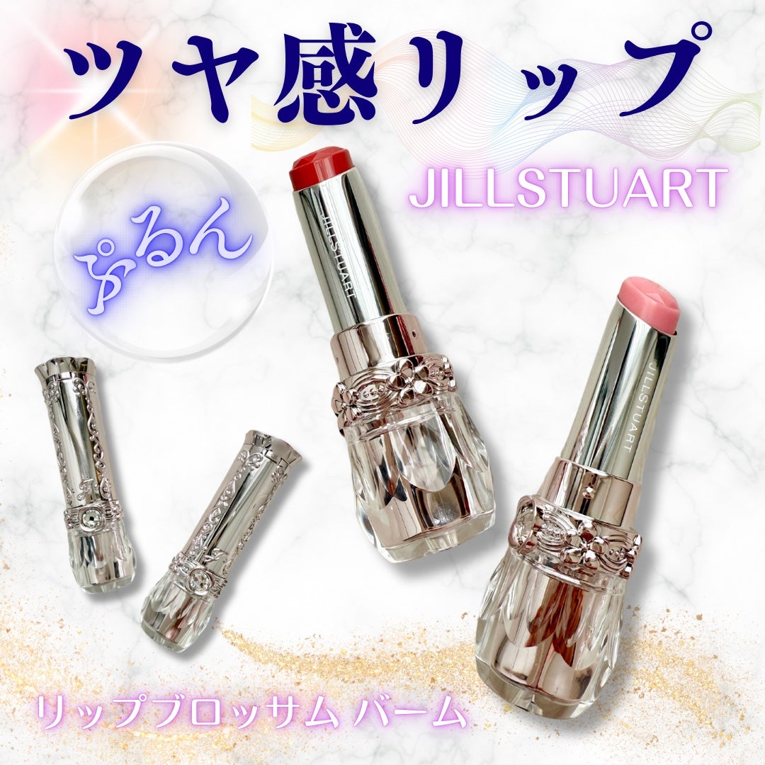 ジルスチュアート リップブロッサム バーム/JILL STUART/口紅を使ったクチコミ(1枚目)