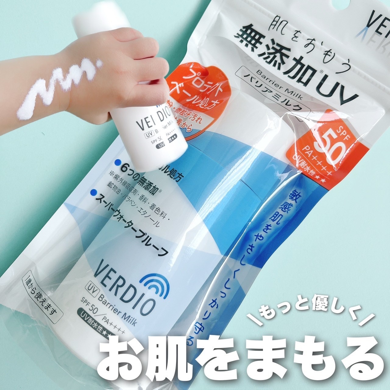 ベルディオ　UV バリアミルク/メンターム/日焼け止めミルクを使ったクチコミ（1枚目）