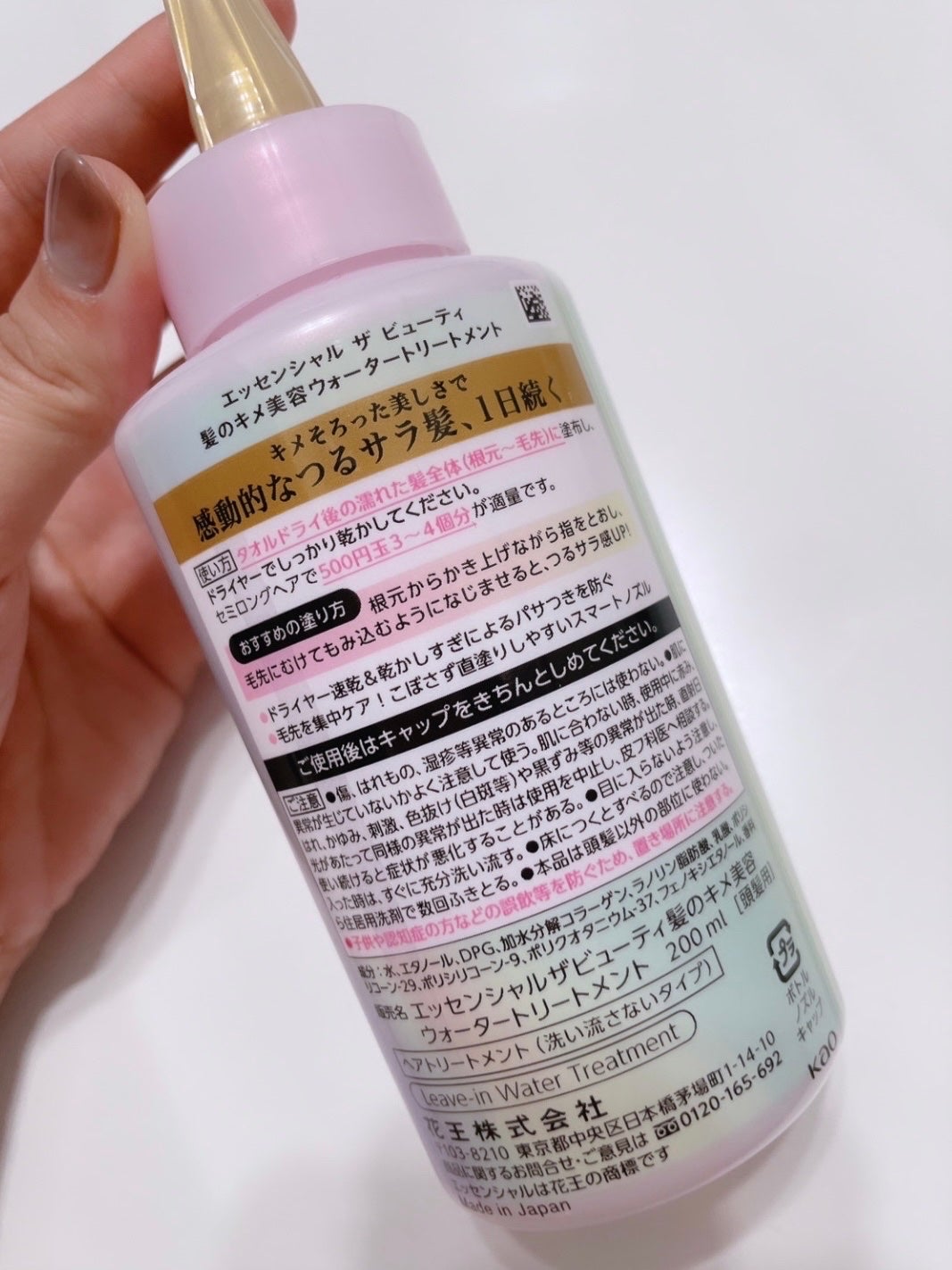 エッセンシャル プレミアム ウォータートリートメント EXスムース/エッセンシャル/アウトバストリートメントを使ったクチコミ(4枚目)
