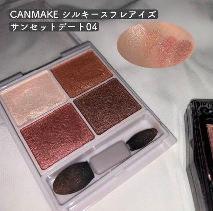 ジューシーピュアアイズ/キャンメイク/アイシャドウパレットを使ったクチコミ(2枚目)