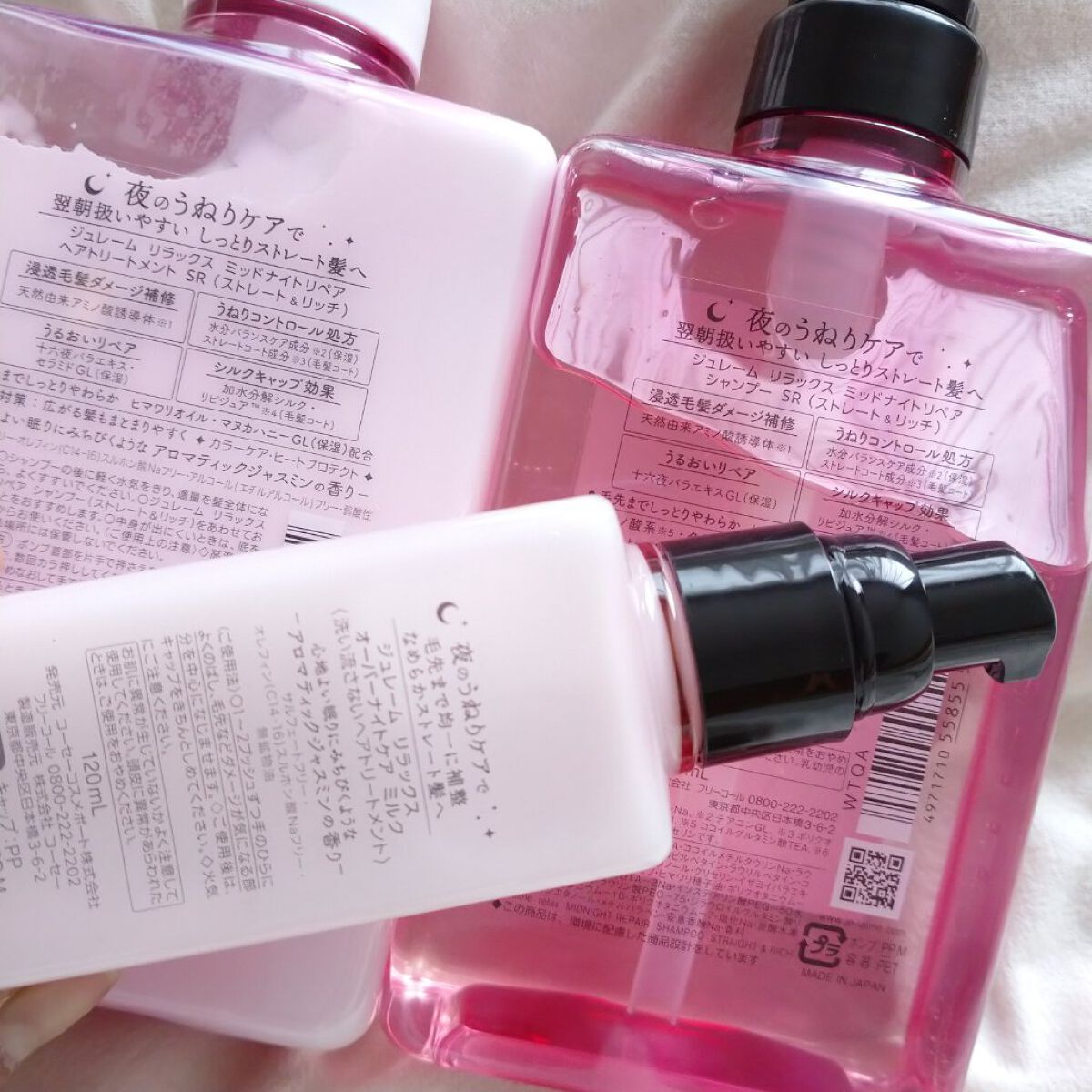 リラックス ミッドナイトリペア シャンプー／ヘアトリートメント (ストレート＆リッチ)/Je l'aime/市販シャンプーを使ったクチコミ（3枚目）