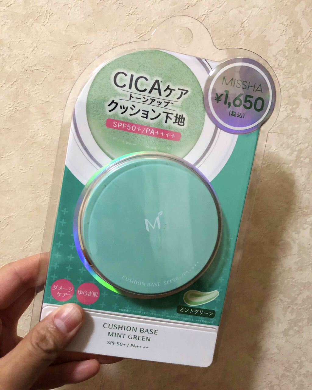 M クッションベース(ミント)/MISSHA/化粧下地を使ったクチコミ（1枚目）