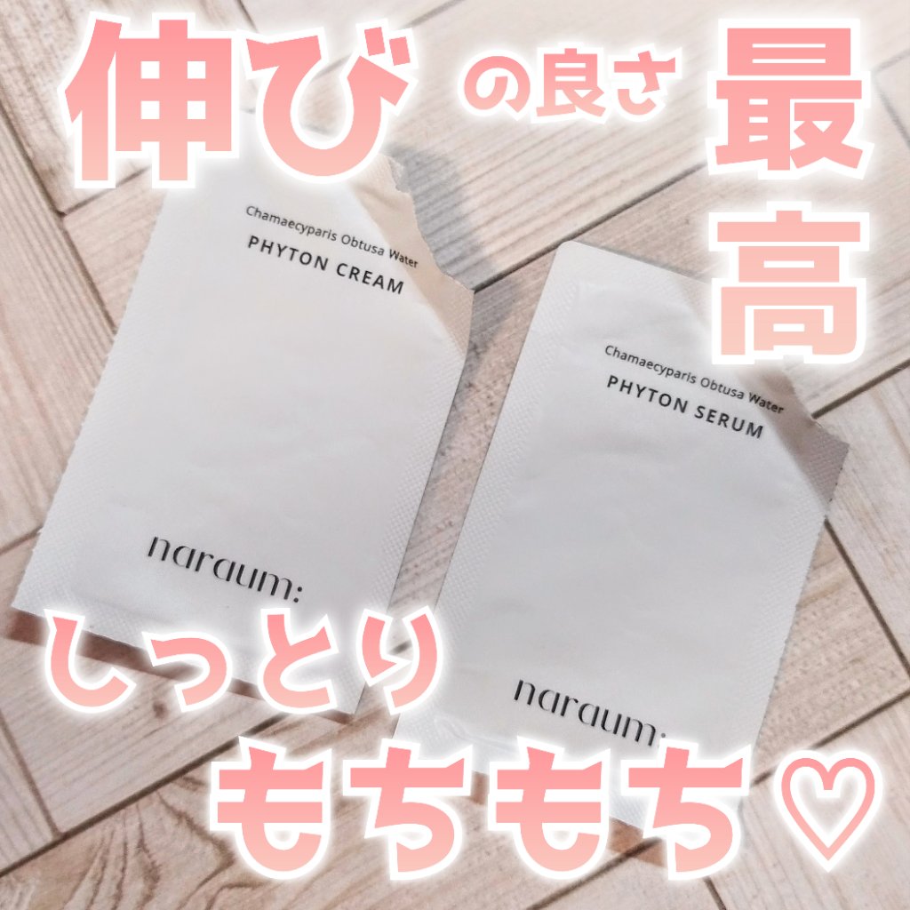 ファイトンセラム/naraum:/美容液を使ったクチコミ（1枚目）