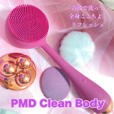 PMD Clean Body/ヤーマン/ボディケア美容家電を使ったクチコミ（3枚目）