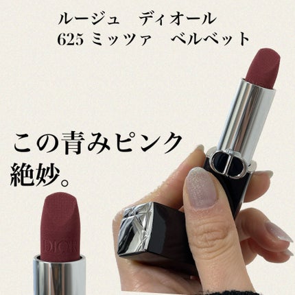 ディオール ルージュ ディオール 1676 ルージュ ディオール|Dior他、2商品を使った口コミ - Dior