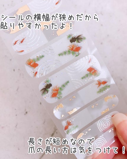 ジェルネイルシール/DAISO/ネイルシールを使ったクチコミ(4枚目)