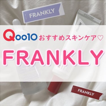 レチノール0.1％クリーム/Frankly/フェイスクリームを使ったクチコミ（1枚目）