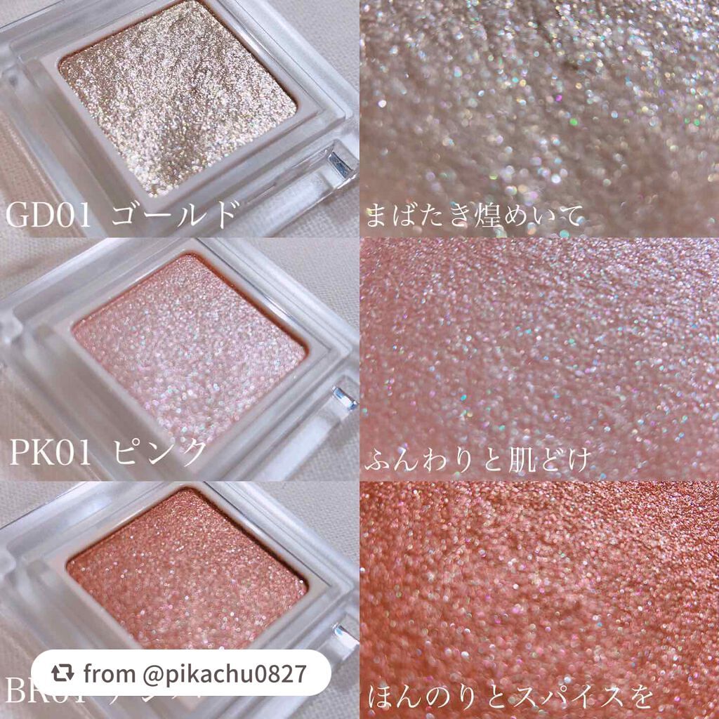 パラドゥ シングルアイシャドウ /パラドゥ/単色アイシャドウを使ったクチコミ(3枚目)