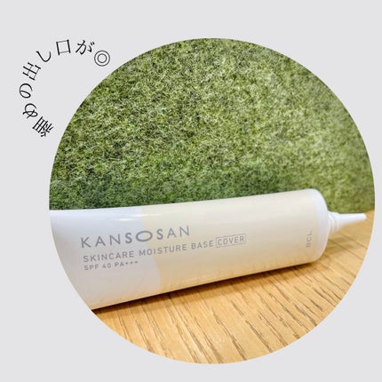 乾燥さん 保湿力スキンケア下地 カバータイプ/乾燥さん/化粧下地を使ったクチコミ(2枚目)