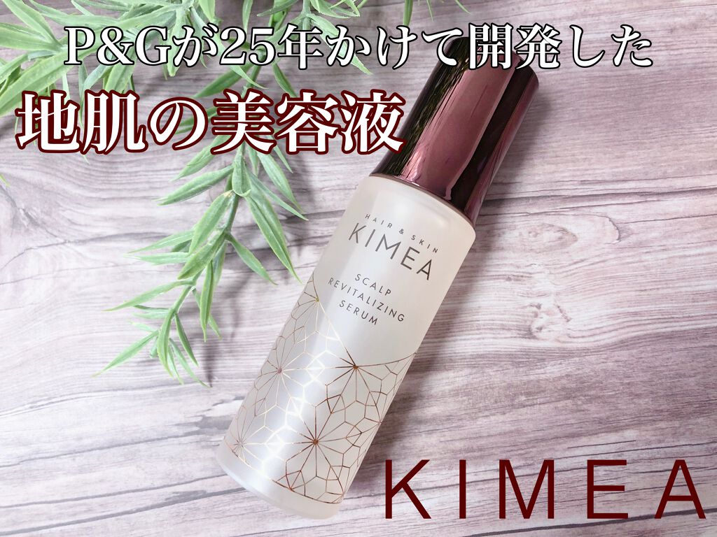 スカルプ リバイタライジングセラム/ヘア＆スキン キメア/頭皮ローションを使ったクチコミ（1枚目）