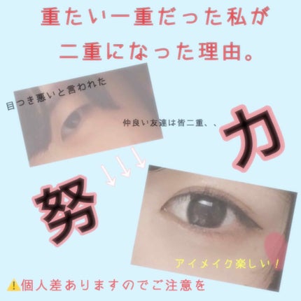 アイトーク/アイトーク/二重まぶた用アイテムを使ったクチコミ(1枚目)