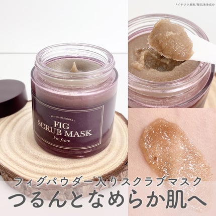 ハニーマスク/I'm from/洗い流すパック・マスクを使ったクチコミ(1枚目)