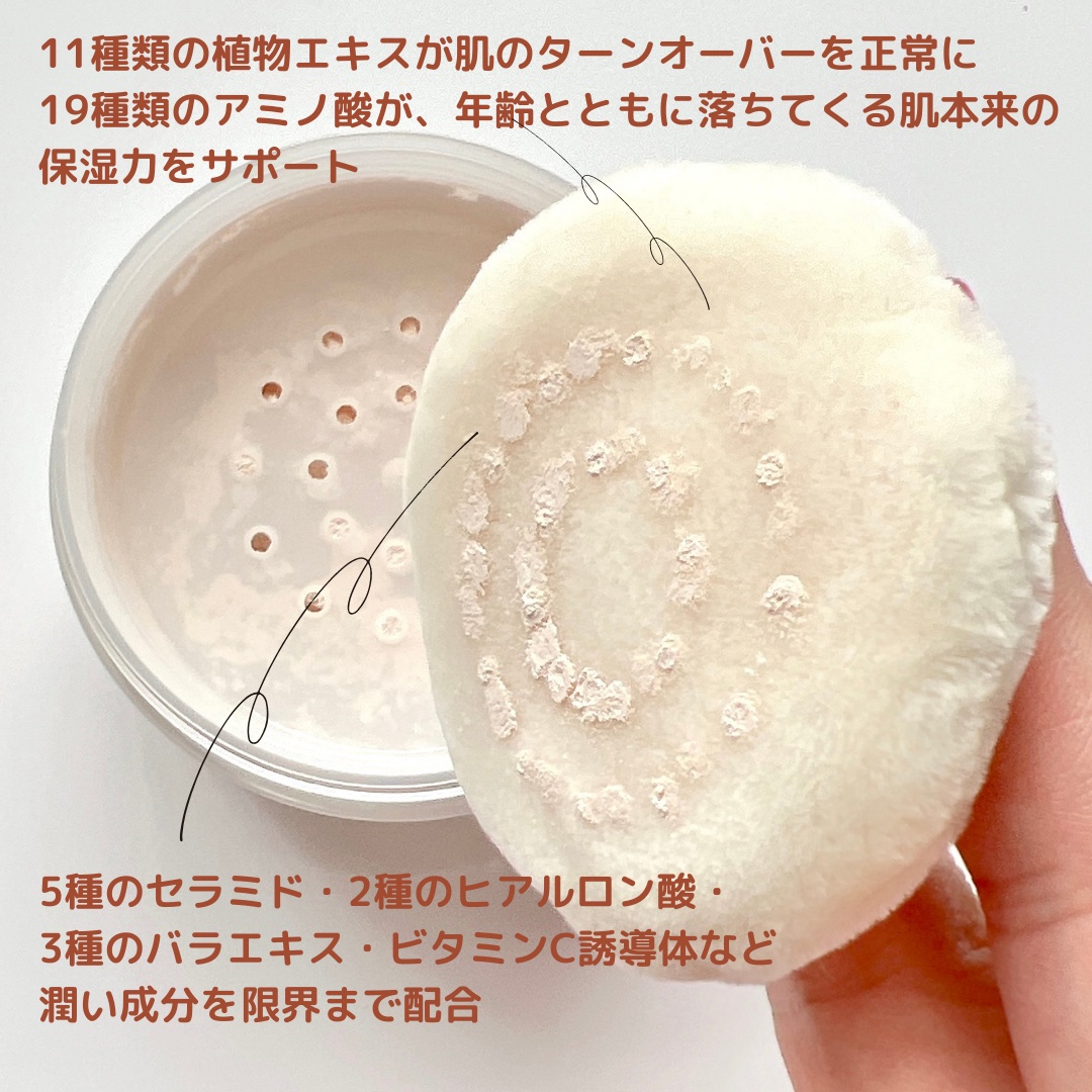 モイストクリアパウダーUV/Re dermalab/ルースパウダーを使ったクチコミ（3枚目）
