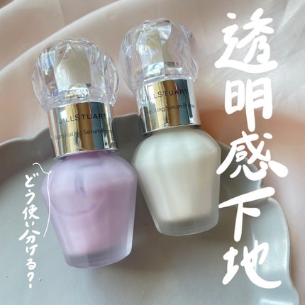 ジルスチュアート イルミネイティング セラムプライマー/JILL STUART/化粧下地を使ったクチコミ(1枚目)