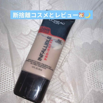 INFALLIBLE PRO-MATTE/ロレアル パリ(海外)/リキッドファンデーションを使ったクチコミ(1枚目)
