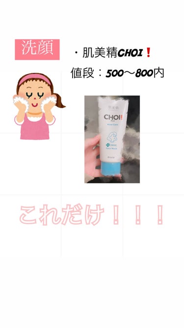 CHOI薬用フェイスウォッシュ ニキビケア ［医薬部外品］/肌美精/洗顔フォームを使ったクチコミ（3枚目）