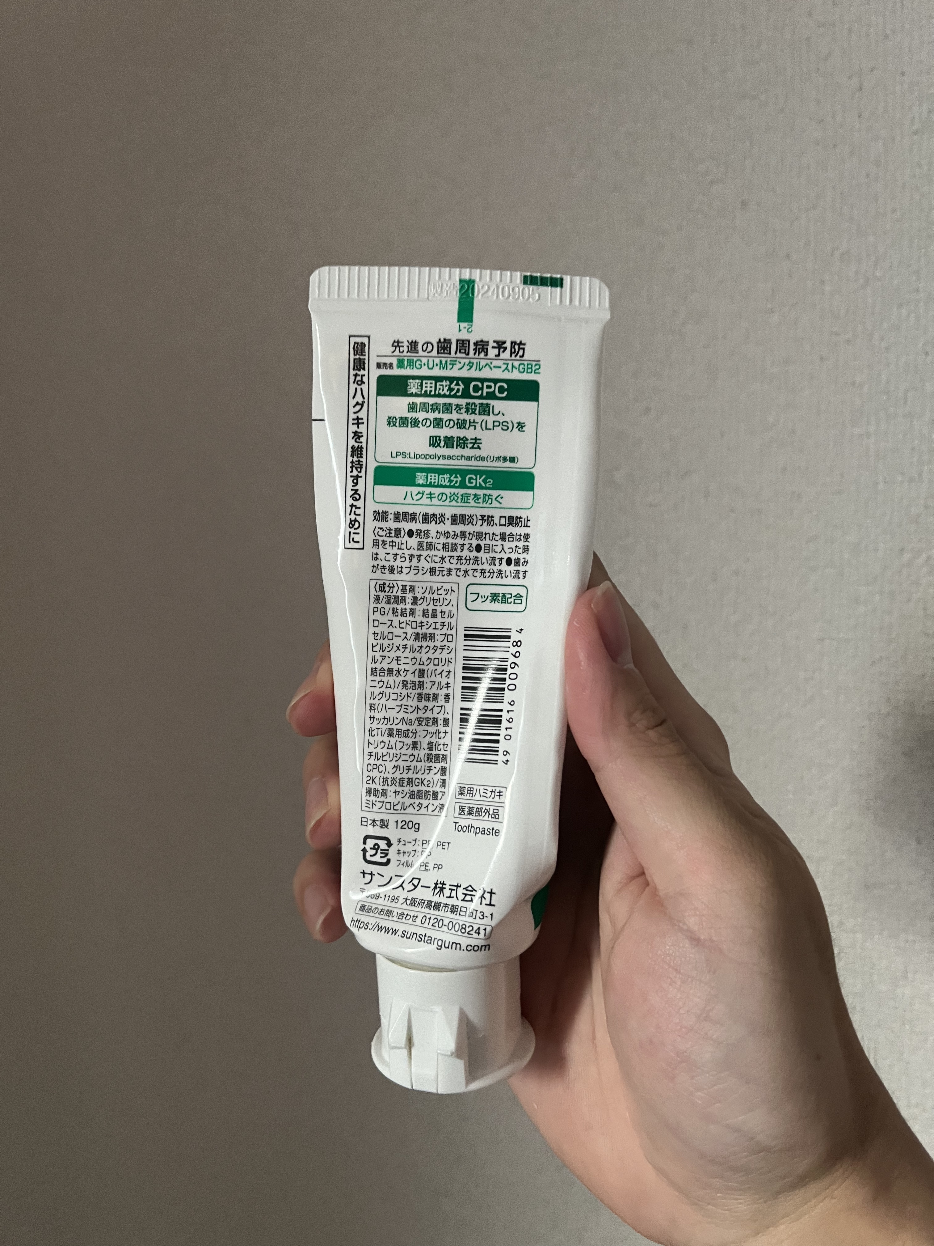 デンタルペースト/GUM/歯磨き粉を使ったクチコミ（2枚目）