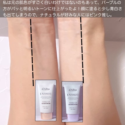 ダルバ ウォータフル トーンアップ サンクリーム(パープル)/ダルバ/日焼け止めクリームを使ったクチコミ(4枚目)