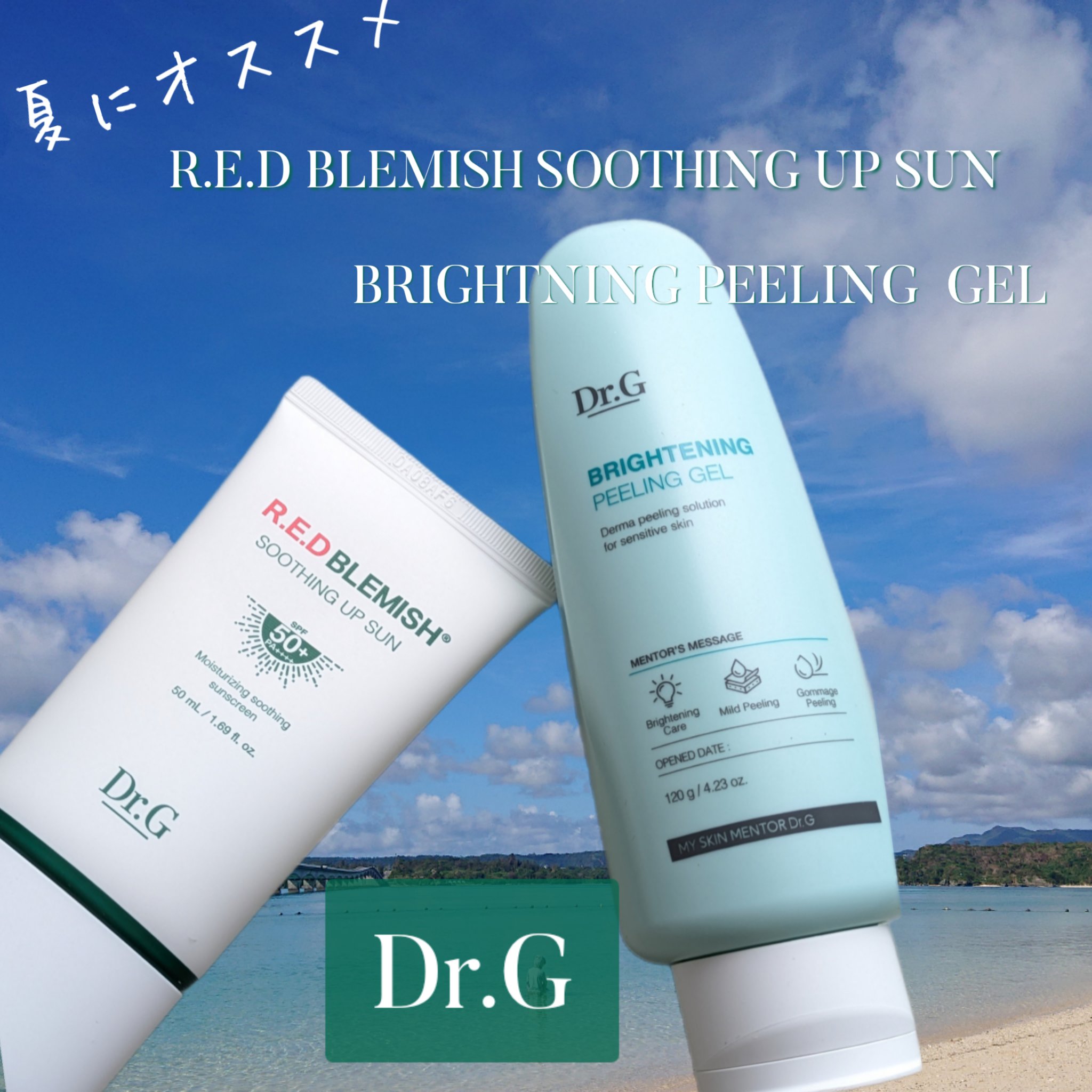 ブライトニングピーリングジェル/Dr.G/ピーリングを使ったクチコミ（1枚目）