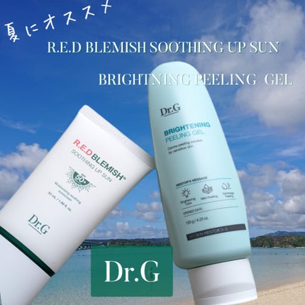 ブライトニングピーリングジェル/Dr.G/ピーリングを使ったクチコミ(1枚目)