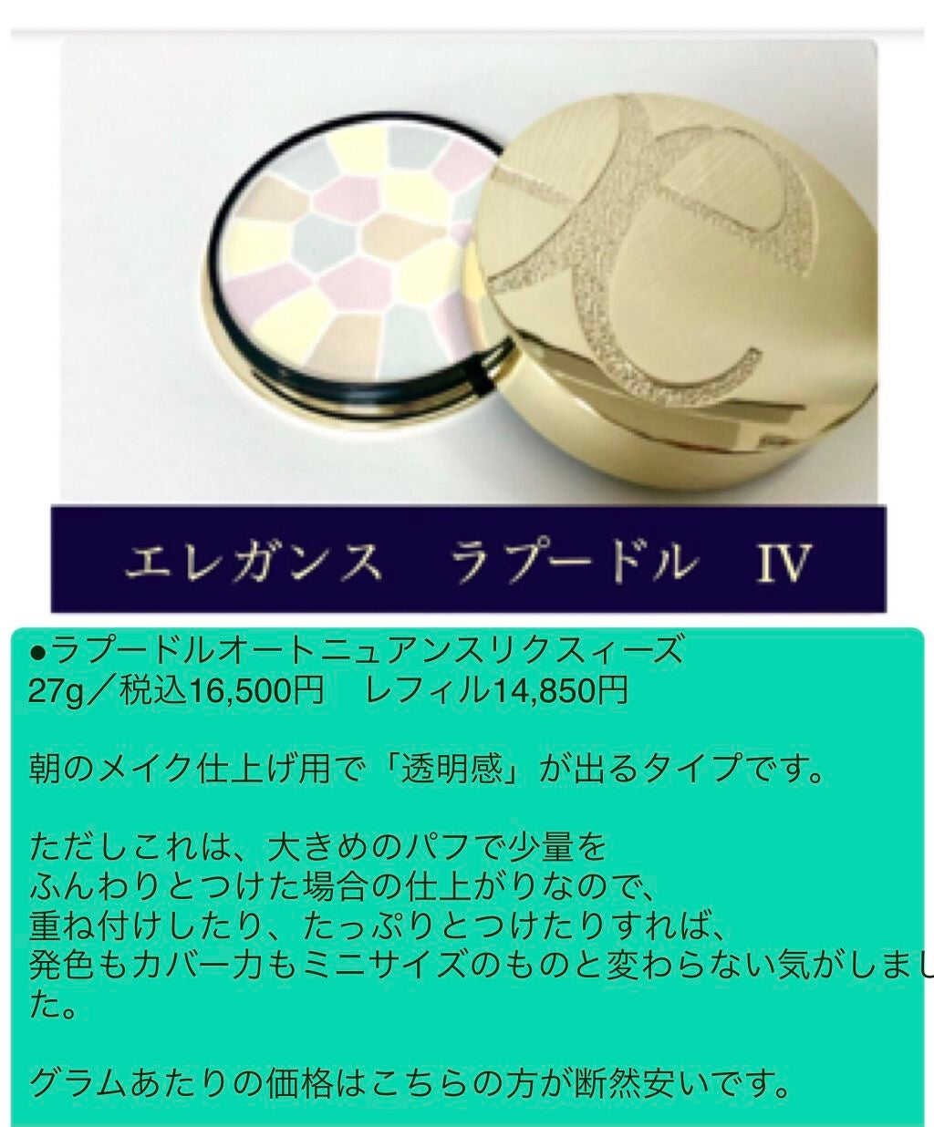 Eléganceのプレストパウダー エレガンス ラ プードル オート Eléganceのプレストパウダー エレガンス ラ プードル オート