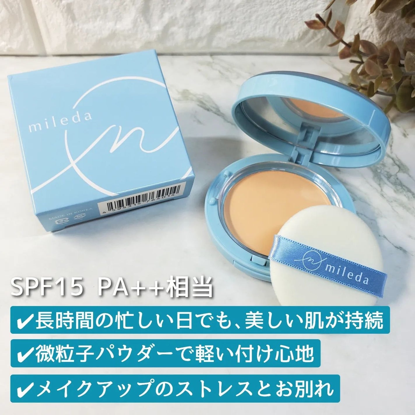 スムースフィットファンデーション/mileda/パウダーファンデーションを使ったクチコミ(2枚目)