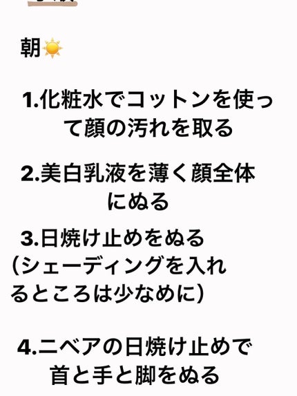 スキンミルク(しっとり)/ニベア/ボディミルクを使ったクチコミ(6枚目)