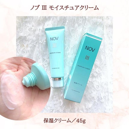 Ⅲ ミルキィローション/NOV/乳液を使ったクチコミ(1枚目)