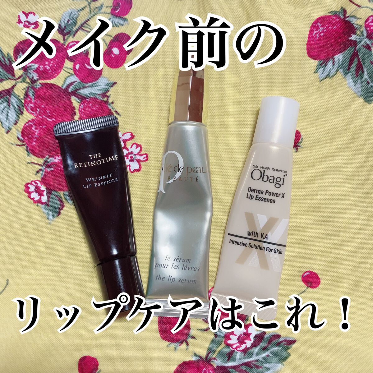 ダーマパワーX リップエッセンス/オバジ/リップ美容液を使ったクチコミ(1枚目)