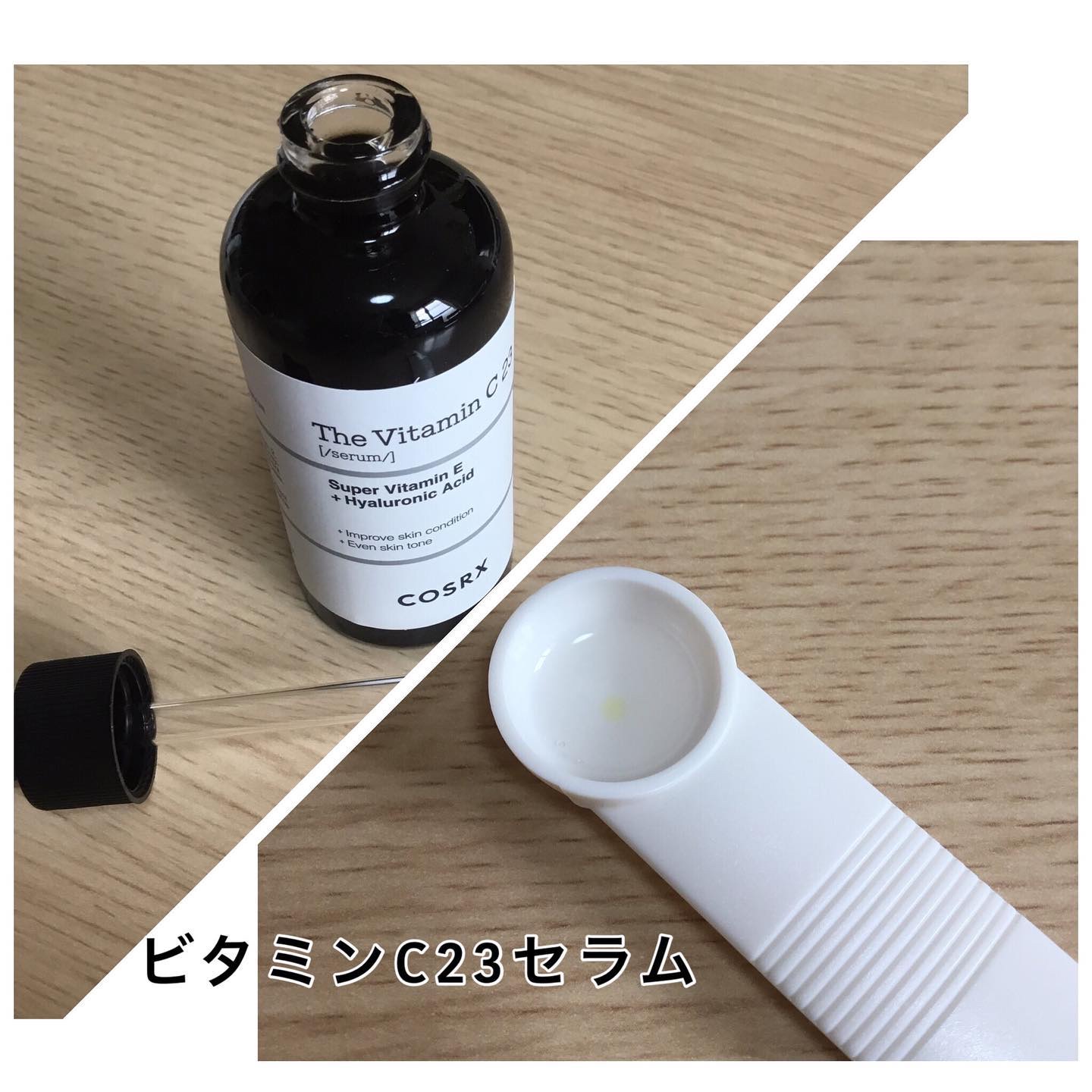 RXザ・ビタミンC23セラム/COSRX/美容液を使ったクチコミ（3枚目）