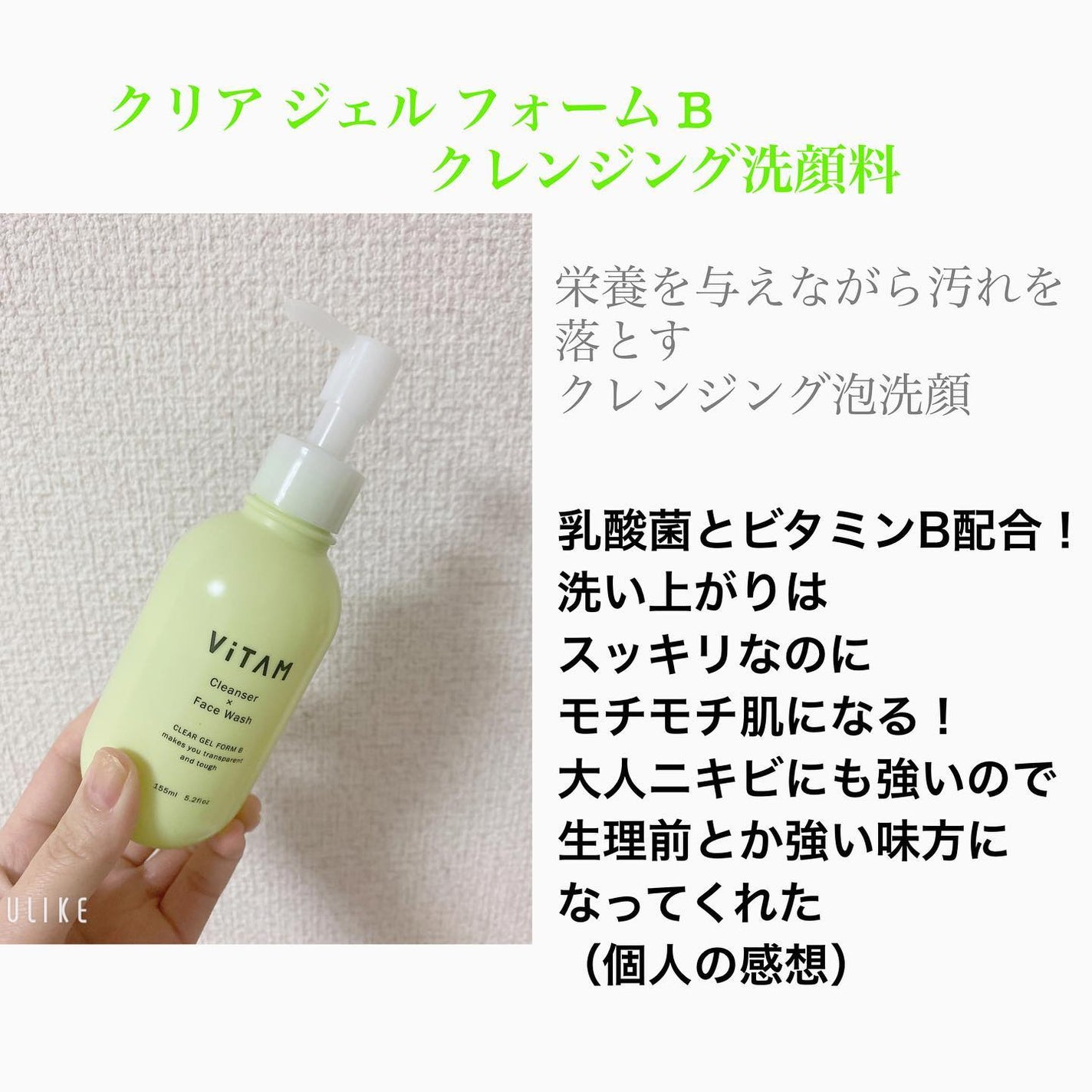 Shake One Mist C/ViTAM/美容液を使ったクチコミ(2枚目)