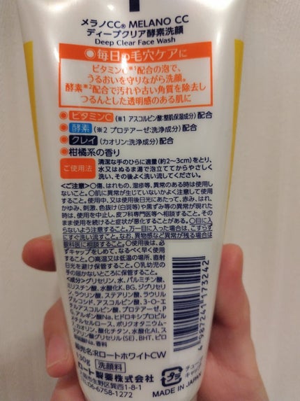 天使の優しさ/ラッシュ/その他洗顔料を使ったクチコミ(2枚目)