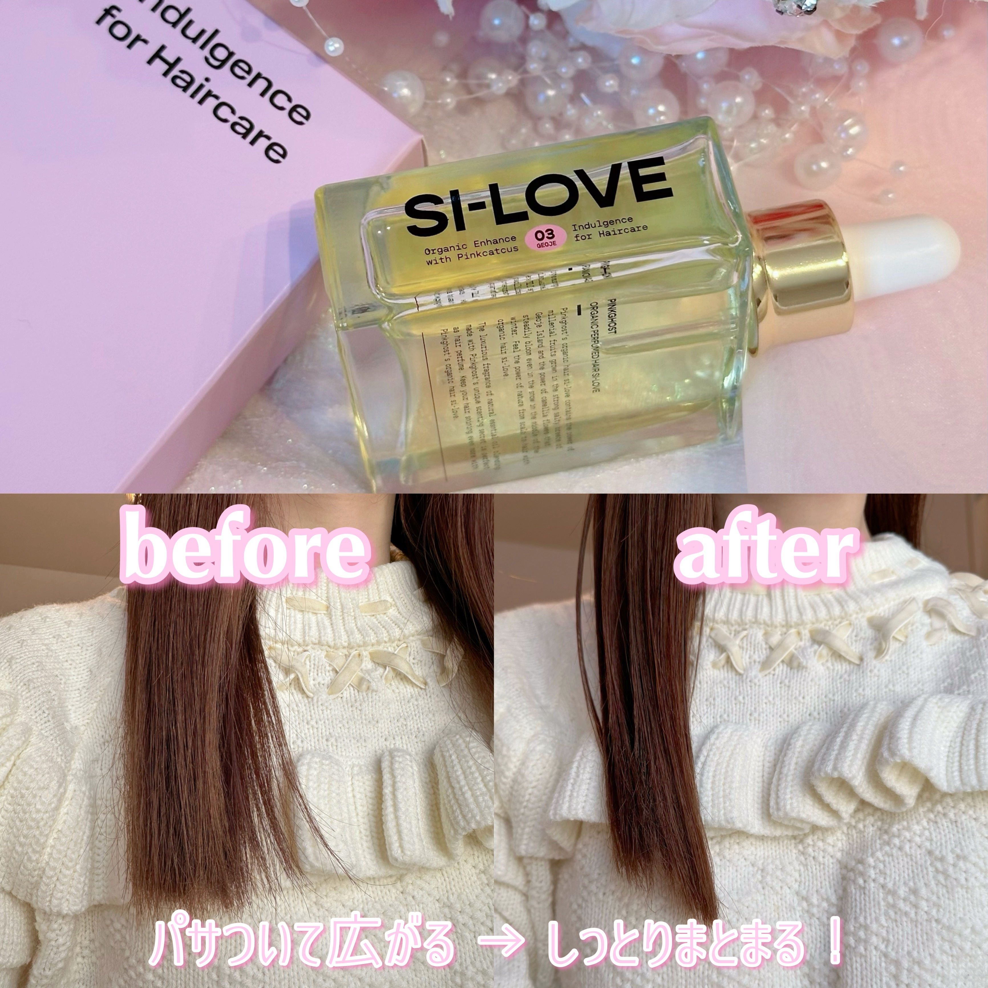 オーガニックヘアシロップ/PINKGHOST/ヘアオイルを使ったクチコミ（3枚目）