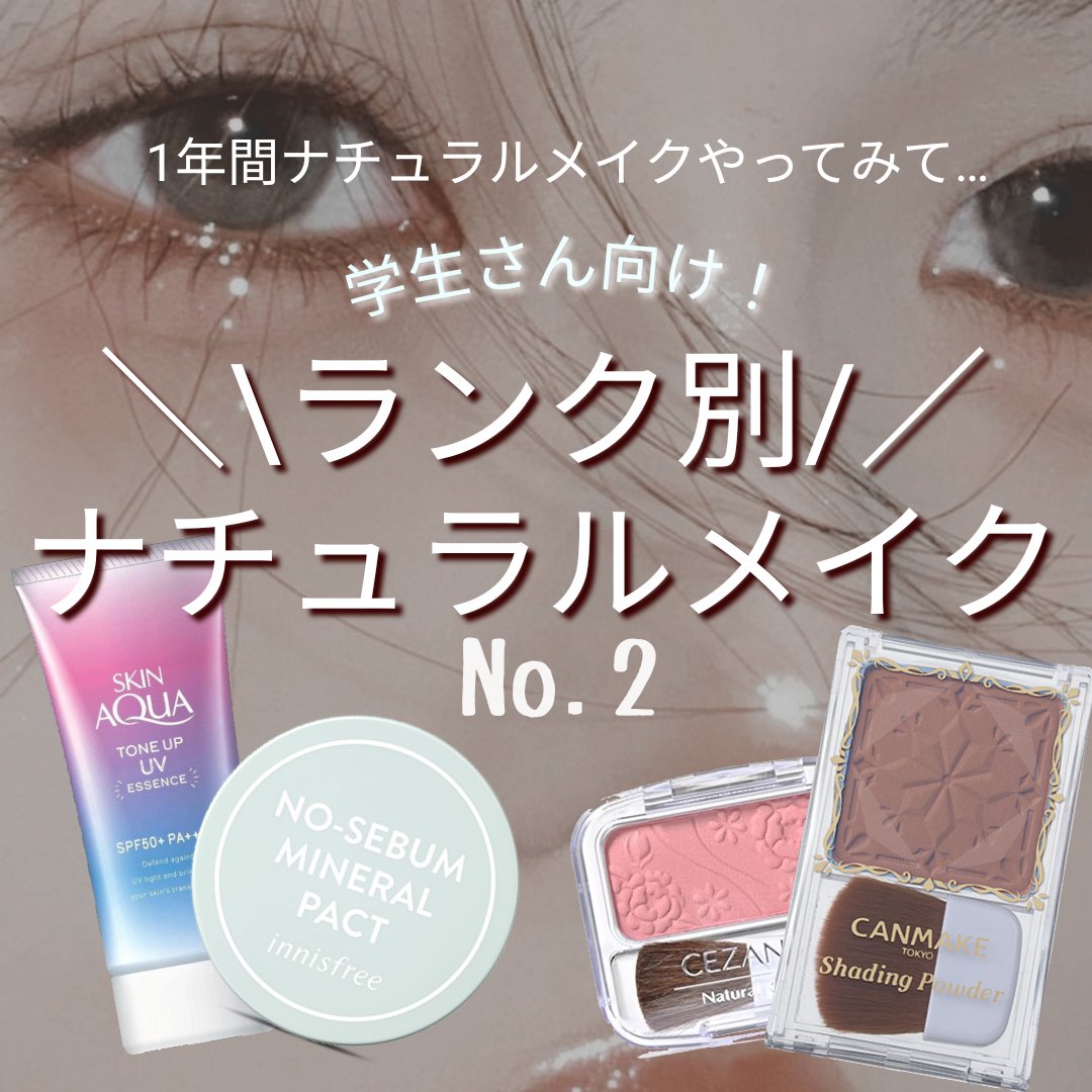 ベージュトーンアイシャドウ/CEZANNE/アイシャドウパレットを使ったクチコミ（1枚目）