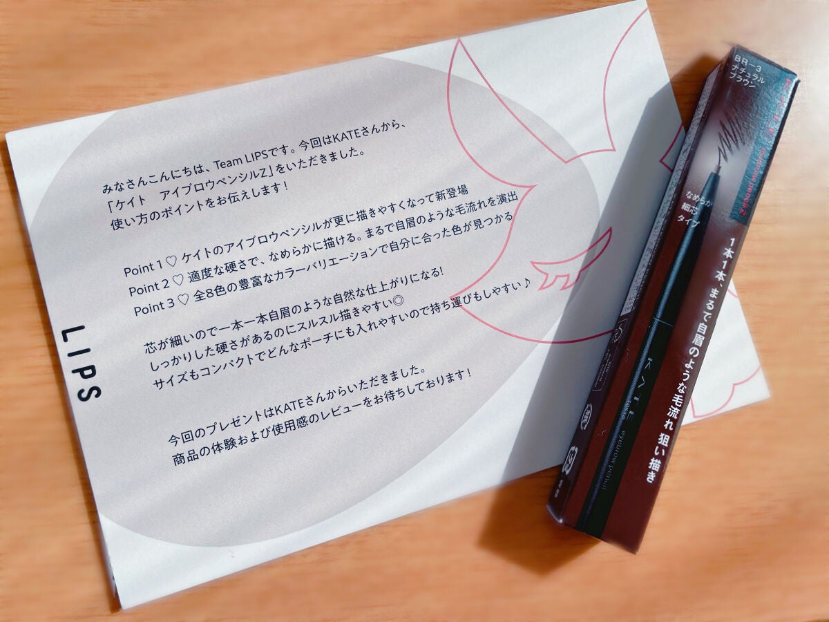 アイブロウペンシルZ/KATE/アイブロウペンシルを使ったクチコミ(1枚目)