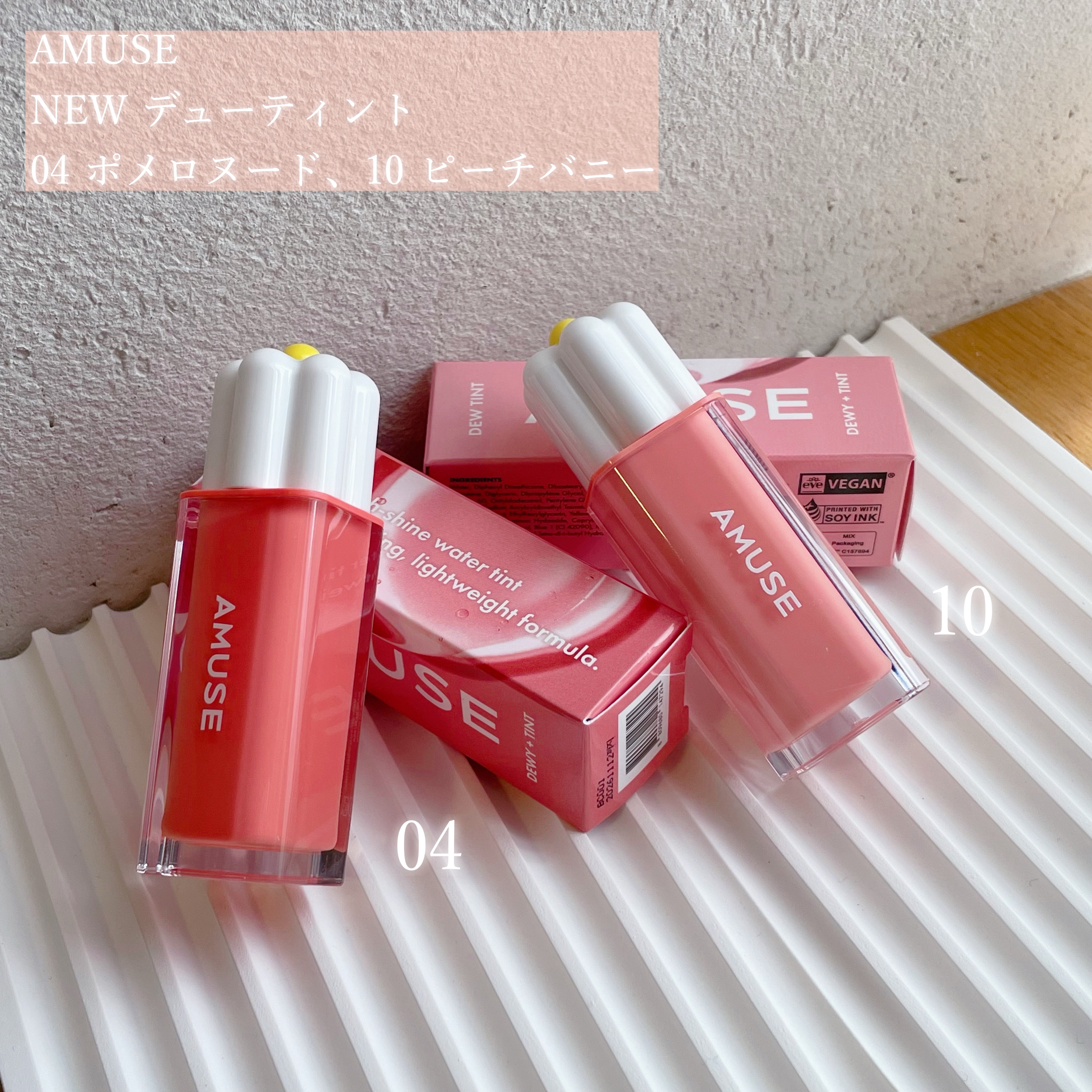 デューティント 04 ポメロヌード/AMUSE/リップティントを使ったクチコミ（2枚目）