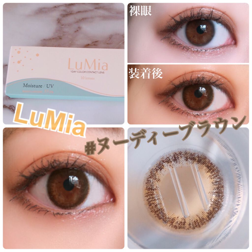 LuMia Moisture/LuMia/カラーコンタクトレンズを使ったクチコミ（1枚目）