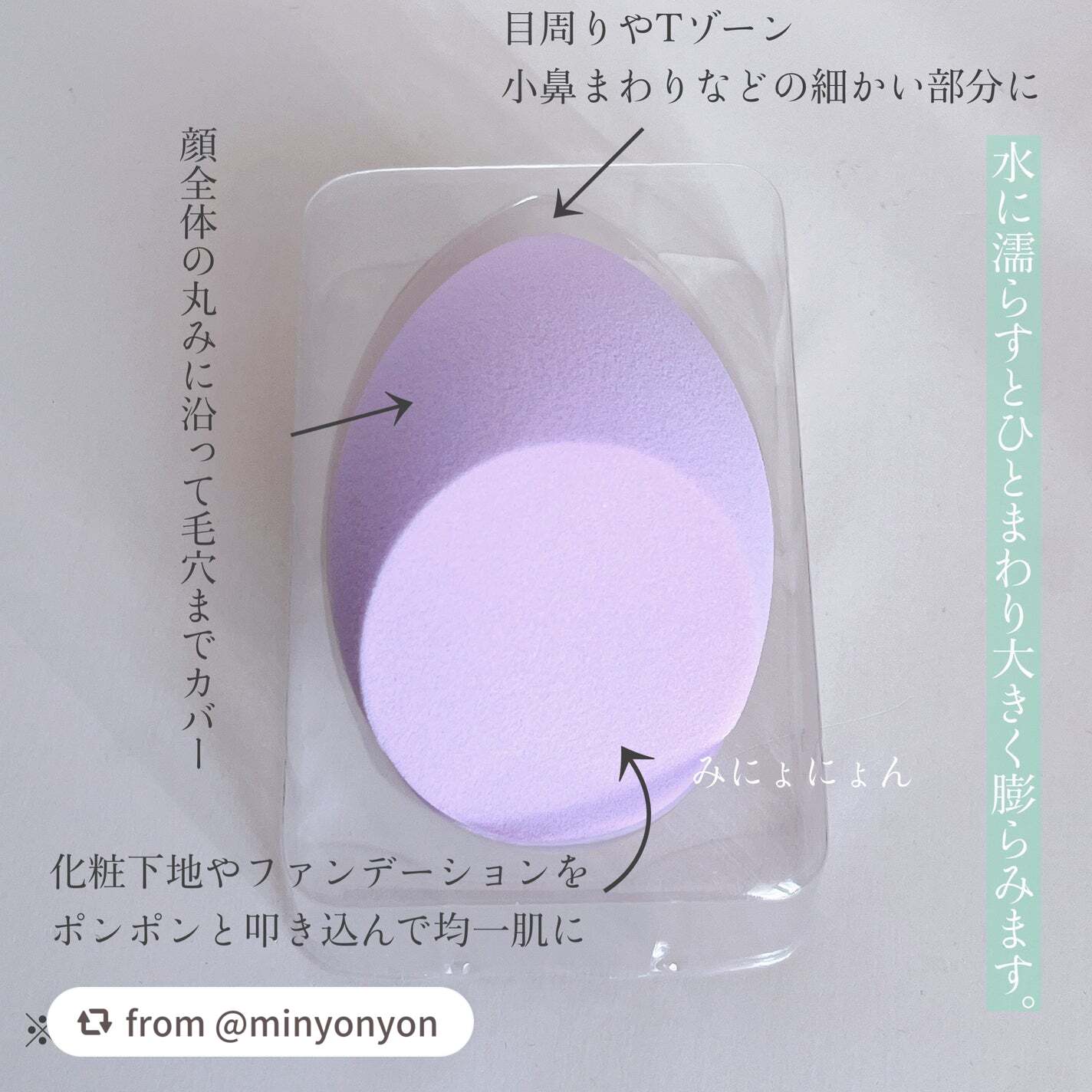 3Dスポンジ〈WET&DRY〉/ロージーローザ/パフ・スポンジを使ったクチコミ(2枚目)