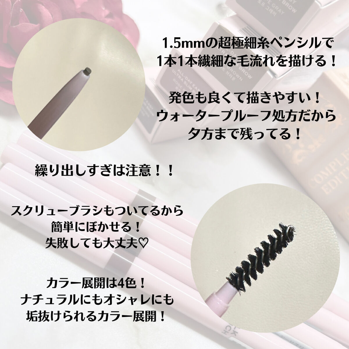 オールデイイージーウルトラスリムブロウ/Milk Touch/アイブロウペンシルを使ったクチコミ（3枚目）