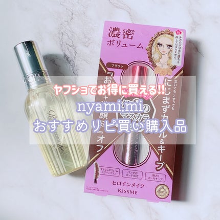 ロング&カールマスカラ アドバンストフィルム/ヒロインメイク/マスカラを使ったクチコミ(1枚目)