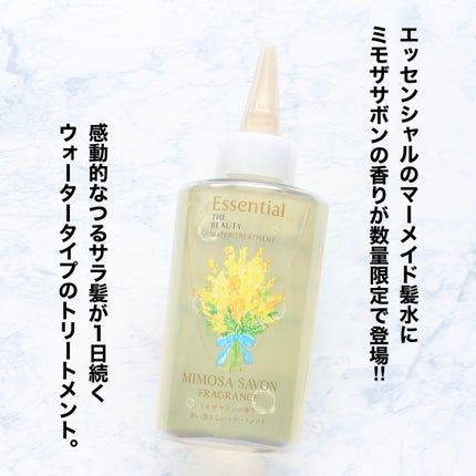 エッセンシャル ザビューティ ウォータートリートメント EXスムース ミモザサボンの香り /エッセンシャル/洗い流すヘアトリートメントを使ったクチコミ(2枚目)